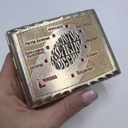 Vintage Rare USSR Soviet Box Cigarette Case Golden Aluminum Collectibles 44.52gr