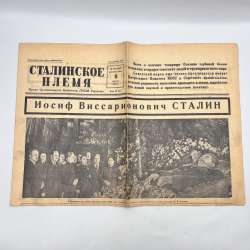 Vintage Soviet Newspaper 1953 Stalin Death Issue USSR Historical Print