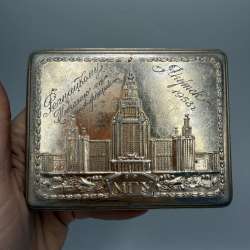 Vintage Soviet Aluminum Souvenir Case 1958 Engraved Gift USSR Collectible USSR
