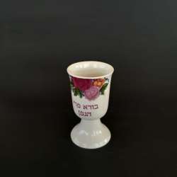 Vintage Judaica Porcelain Wine Goblet Hebrew Floral Jewish Collectibles Cup Gift