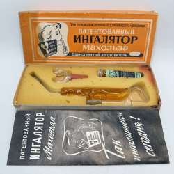 Vintage 1978 Macholdt Glass Inhaler Boxed Full Set Oil Made in GDR Thuringia