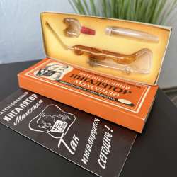 Vintage 1979 Macholdt Glass Inhaler GDR Thuringia Boxed Full Set