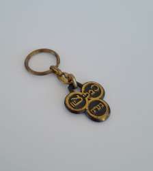 Vintage Jewish Hebrew Keychain Pendant Brass Tone Metal Inscription Collectibles