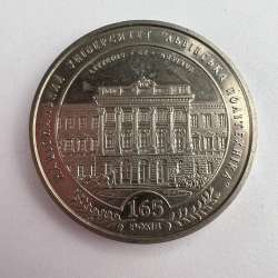 2010 Ukrainian Coin 2 hryvnia 165 Year of National Lviv Polytechnic University