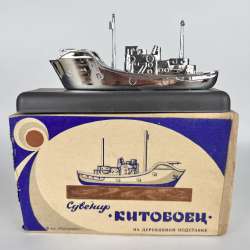1970's Vintage Soviet USSR Souvenir Gift Model Ship Whaler in Original Box