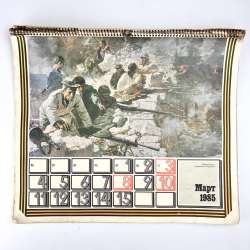 1985 Large Vintage USSR Russian Paper Calendar Propaganda Victory Soviet Army