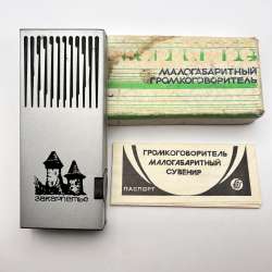 Vintage USSR Loudspeaker Radio Souvenir Transcarpathia Ukraine Box Passport