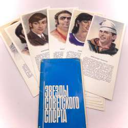 1979 Vintage USSR Set 15 Postcards Stars of Soviet Sport of World Olympic + Gift