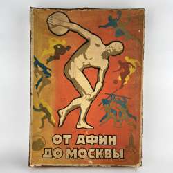 1986 Large Vintage USSR Children's Board Game from Athens to Moscow Olympic Game