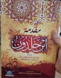 The Muqaddimah Book: An Introduction To History A book of introduction by the sc