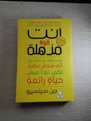 You are an amazing strength, how do you stop doubting that you are a great perso