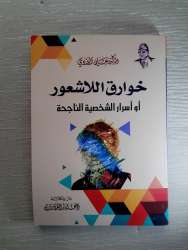 book Parapsychology Or the secrets of a successful personality