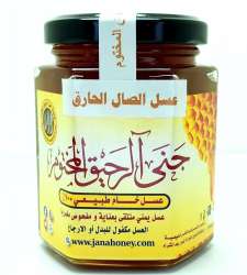 500gm Sal Honey Yemeni 100% Original ??? ????? ?????? ??????