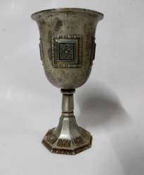 Vintage Etched Silver Plated Wine Cup Goblet Star David Judaica Jewish Israel