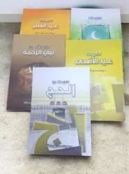 Tweet Book Set of 5 Medium Sized Arabic Islamic Books