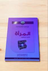 Arabic Islamic Books Of The Lost Treasure Woman