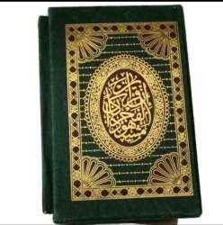Vintage MUSHAF Holy AL-Quran AL-KAREEM Printing Complex Mediam Size 6 Parts