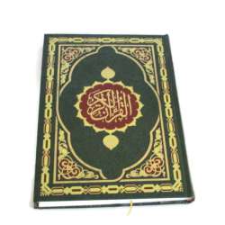 MUSHAF-Holy-AL-Quran-AL-KAREEM-Printing-Complex-Large-Size-Uthmani-Script