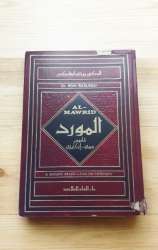 Al-Mawrid Arabic-English Dictionary Dr. Rohi Baalbaki 1988 First Edition Top
