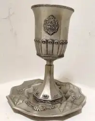 Judaica Silver Plated Kiddush Cup With Saucer ART Vintage Home Decor 6.2 in