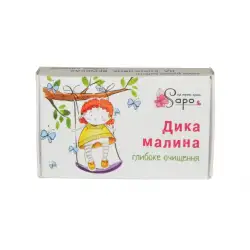 Organic Natural Handmade Soap WILD RASPBERRY On Coconut Cream