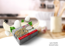 Jameed Cubes, Original Mansaf Jameed Made in Jordan