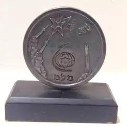 Vintage Sterling Silver 925 Aerospace Industries MLM Medal With Stand Wood 47 gr
