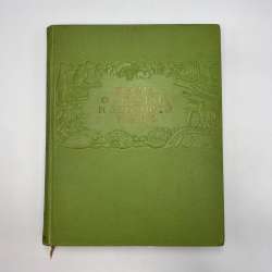 1953 Soviet Cuisine Vintage Collectible Book Delicious & Healthy Food Hardcover