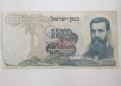 1968 Israel 100 Lirot Banknote Herzl Portrait Large Size Circulated Collectible