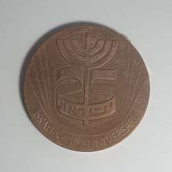 Vintage Israel 25th Anniversary Medal Bronze Historical Judaica - 98g - 1973