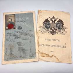 1912 Empire School Certificate Diploma Tavria Crimea Antique Russian Document