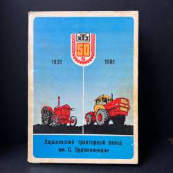 1981 Vintage USSR Matchbox Set Matches Kharkiv Tractor Plant Soviet Era Souvenir