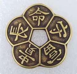 Ancient Chinese copper coin with plum blossom design, attracts luck and positive