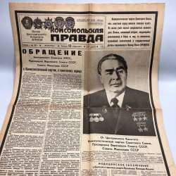 1982 Soviet Newspaper Komsomolskaya Pravda Brezhnev Death USSR History Vintage