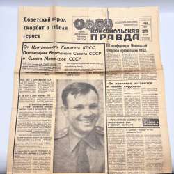 1968 Vintage USSR Newspaper Komsomolskaya Pravda Yuri Gagarin Death Funeral