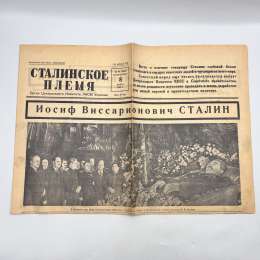 Vintage Soviet Newspaper 1953 Stalin Death Issue USSR Historical Print