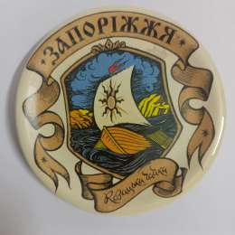 Vintage Ukraine Zaporizhzhia Souvenir Plate - Cossack Chaika Sailing Boat 6