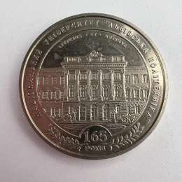 2010 Ukrainian Coin 2 hryvnia 165 Year of National Lviv Polytechnic University