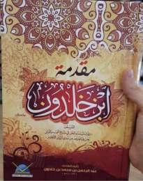 The Muqaddimah Book: An Introduction To History A book of introduction by the sc