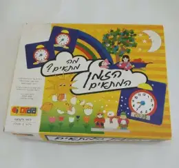 1980s Original Case Vintage Children's Over 5 Years Cards Game Israel Complete