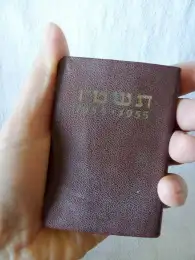 Antique 1950s Document Notebook Note Judaica Jewish Israel Hebrew Collectibles