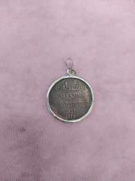 This product is an old Palestinian coin hung in the form of a medal. I