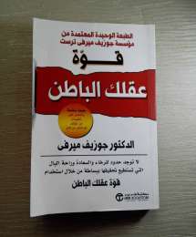 The Power of Your Subconscious Mind is a book on self-development