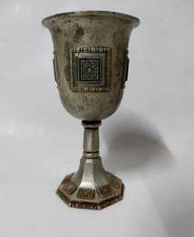 Vintage Etched Silver Plated Wine Cup Goblet Star David Judaica Jewish Israel