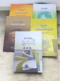 Tweet Book Set of 5 Medium Sized Arabic Islamic Books
