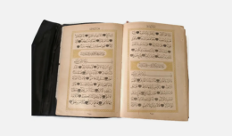 Antique Arabic Islamic Quran Koran Holy Book Of Muslim Printed Black Hard Cover