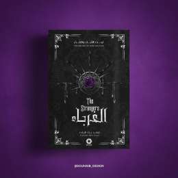 The Book : Strangers