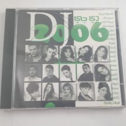 DJ 2006: Vintage Top 21 Arab Singer Hits - Original CD, Tested & Working