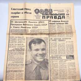 1968 Vintage USSR Newspaper Komsomolskaya Pravda Yuri Gagarin Death Funeral