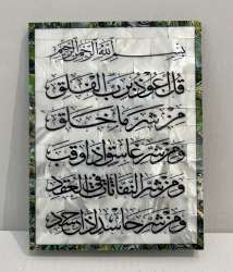 Handmade Mother of Pearl Quran Verse Qul Auzu, Islamic Art Home Décor